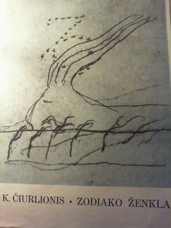 Альбомы репродукций Чюрлёниса, Шишкина и Левитана