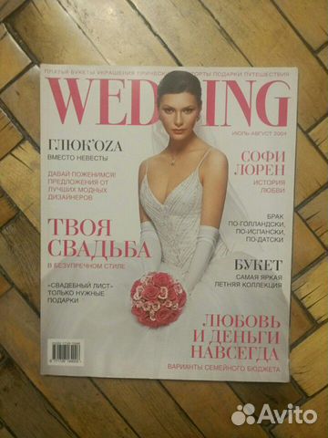 Журнал Wedding