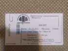 Билеты в Самарскую Филармонию на сказку 