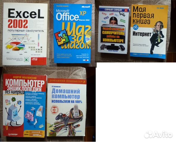 Компьютер интернет самоучитель