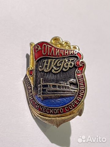 Знак Отличник нкрф