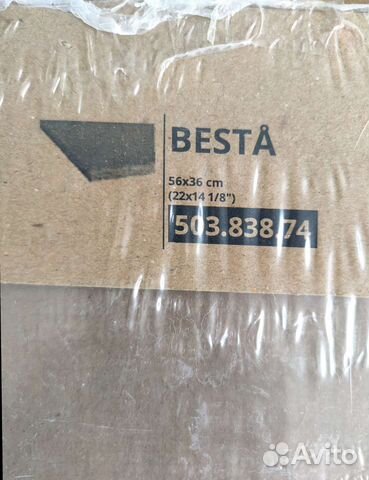 Полка стеклянная серия Besta IKEA