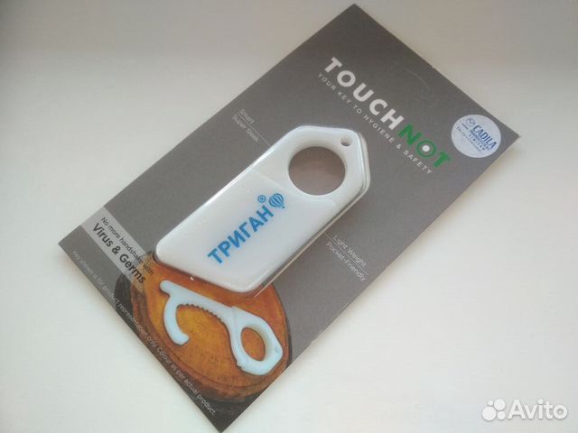 Функциональный брелок для ключей