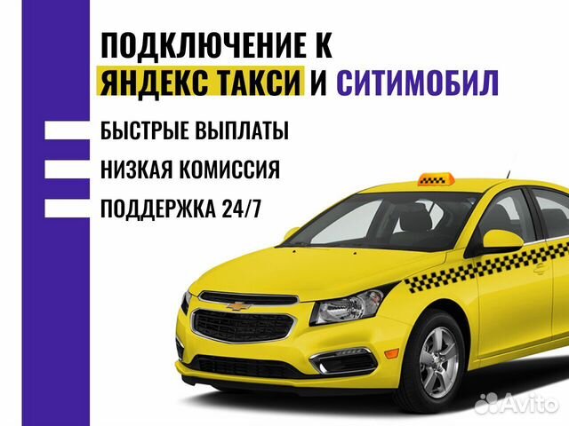 Яндекс такси водитель на своем авто без аренды