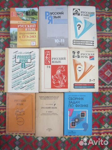 Физика. Учебное пособие для 10 класса