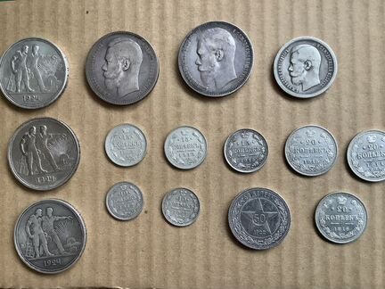 Серебряные монеты Николая 2 и ранних Советов