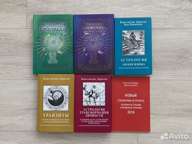 дараган астрология трансформации