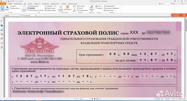 Автострахование. Осаго онлайн. Страховка на авто