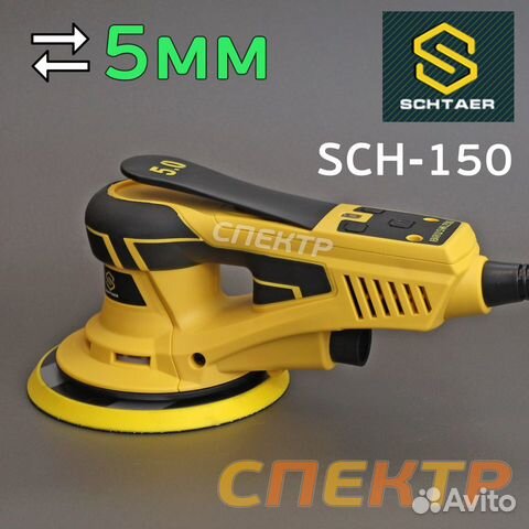 Schtaer 02 150. Шлифовальная машинка Schtaer sch-150. Schtaer эксцентриковая шлифмашинка 5.0 мм sch-150-5.0. Машинка шлифовальная Schtaer sch-150-5.0 ручная. Подошва шлифмашинки Schtaer sch-150.