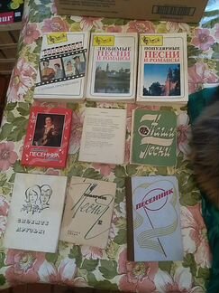 Песенники разных лет. 1970-2000 г