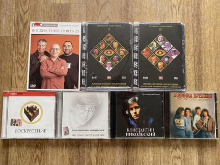 CD DVD Машина Времени Воскресение К. Никольский