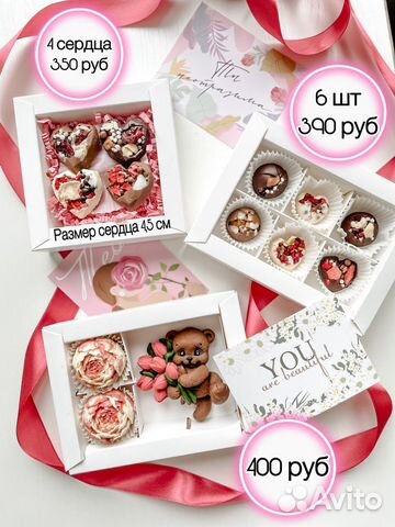 Шоколад ручной работы Подарок, шоколадные конфеты