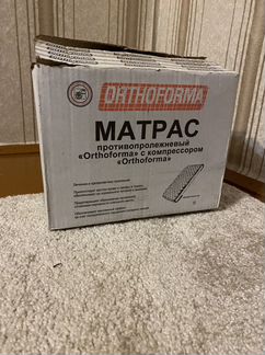 Матрас против пролежней
