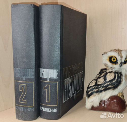 Ницше Ф. Сочинения в двух томах. Т.1, 2. Комплект
