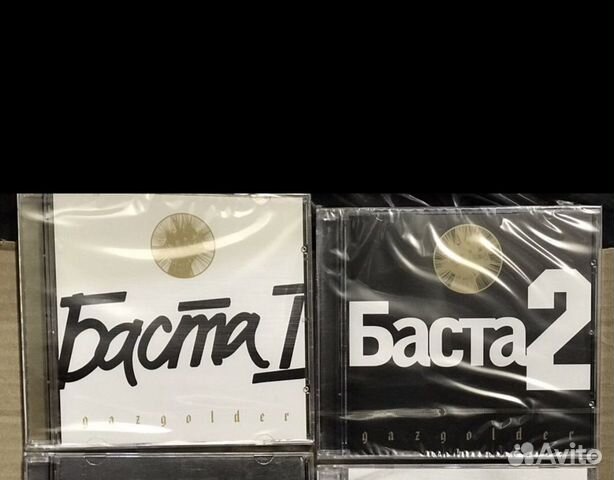 CD Баста 1/2