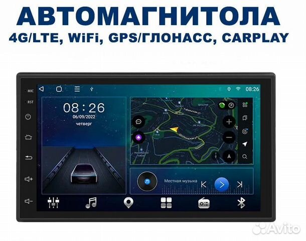 Магнитола 7 дюймов 4+64Gb