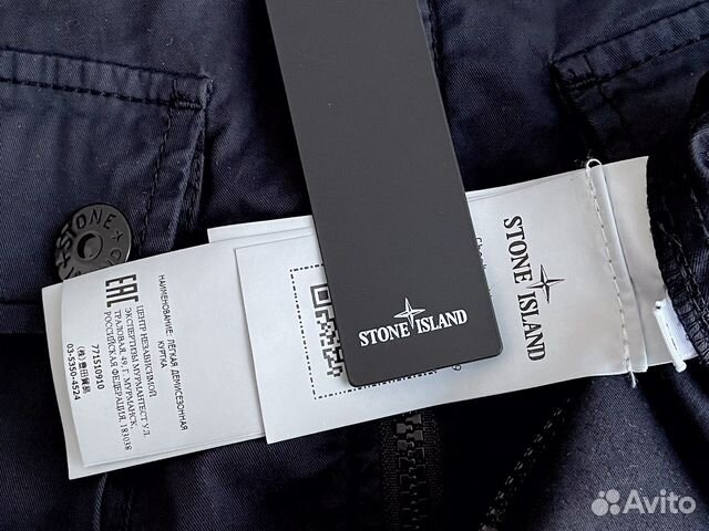 Овершот Stone Island