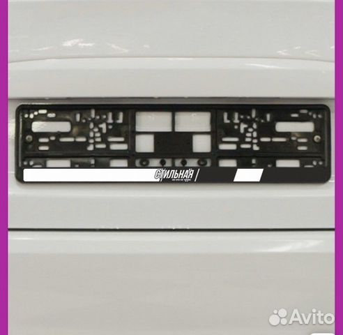 Наклейка на рамку номера авто