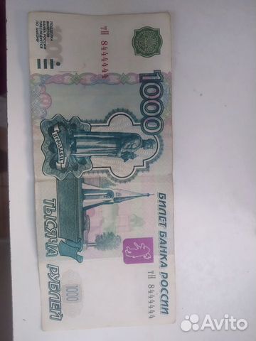 Купюры с красивыми номерами