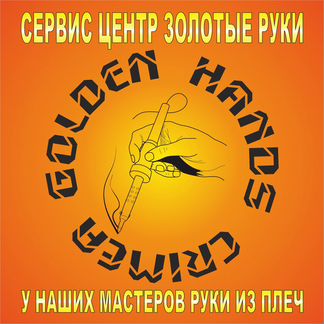 Ремонт компьютеров, ноутбуков, телевизоров