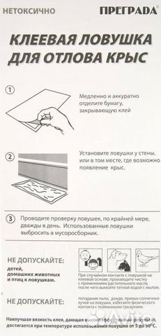 Средство для уничтожения грызунов