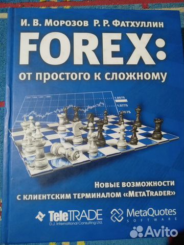 Биржа. Финансы