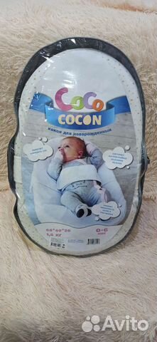 Кокон для новорожденных