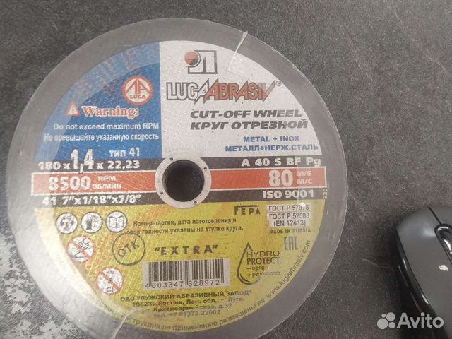 Отрезные и шлифовальные круги по металлу купить в Барнауле | Товары для ...