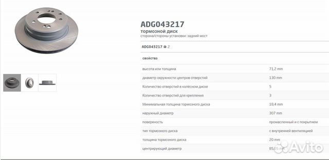 Диски тормозные зад. SsangYong Rexton