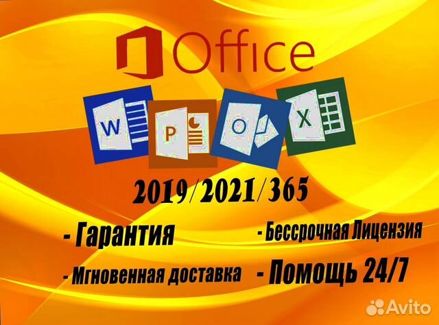 Office 365 2019