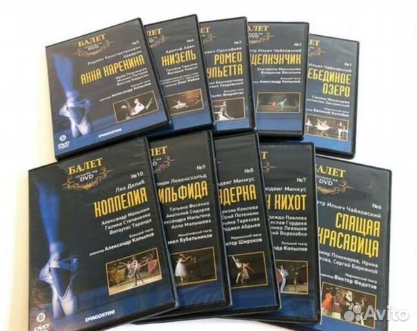 Коллекция классический балет