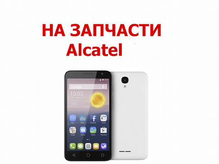 Alcatel pixi 4 5010D на запчасти, авито отправка