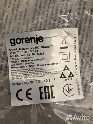 Пылесос gorenje