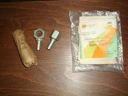 Секретка для автомобиля