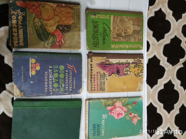 Книги по домоводству СССР