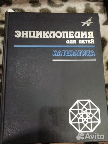 Детская энциклопедия