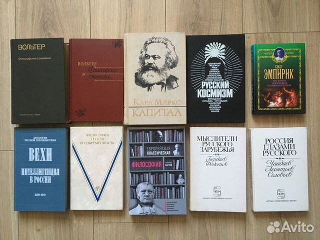 Книги по философии купить в Екатеринбурге | Хобби и отдых | Авито
