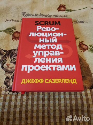 Революционный метод управления проектами