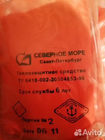 Тепло защитные средства