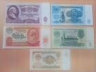 Банкноты СССР, 1961 год, комплект
