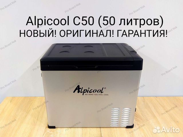 Автохолодильник Alpicool C50