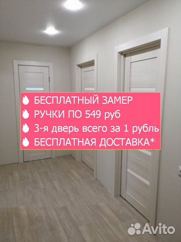 Двери межкомнатные