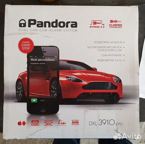 Автосигнализация Pandora DXL 3910 Pro