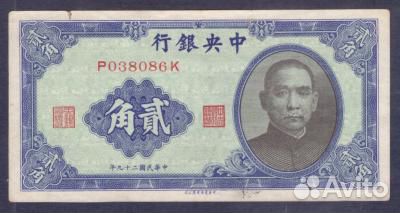 Китай Центральный банк 20 центов 1940 г