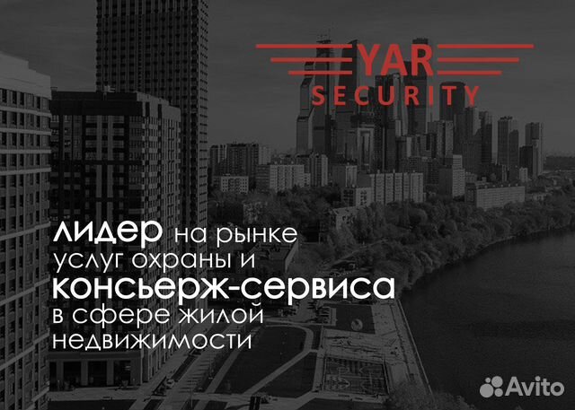 Москве консьерж вахта