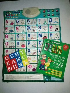 Говорящая азбука, кубики пакетом