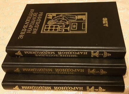 Медицинские энциклопедии