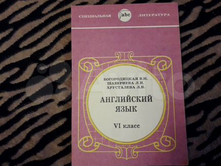 Новый учебник английского языка