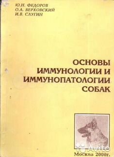 Книги по кинологии, собаководству, собакам