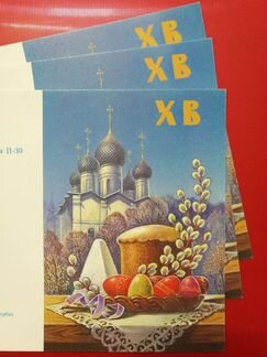 Зарубин Телеграмма Бланк чистая Выпуск 1993 пасха